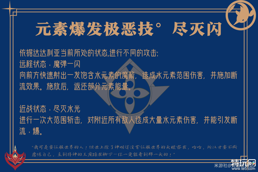 原神公子技能怎么加点 公子技能加点顺序推荐