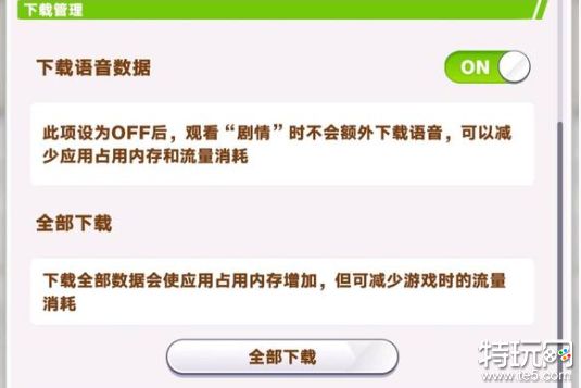 闪耀优俊少女没有删除资料选项怎么办 赛马娘无法删除资料解决方法