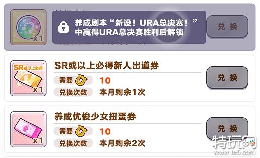 闪耀优俊少女金蹄铁有什么用 赛马娘金蹄铁作用介绍