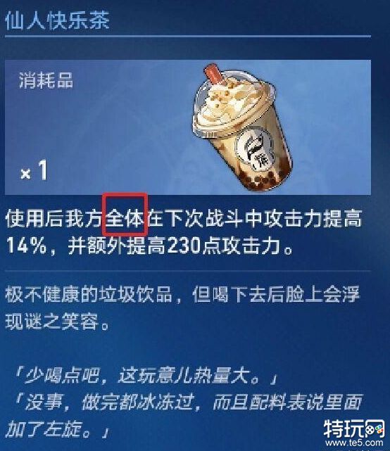 崩坏星穹铁道茶浓于水成就怎么获得 茶浓于水成就获得方法