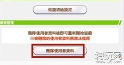 闪耀优俊少女怎么重开 赛马娘国服重开方法