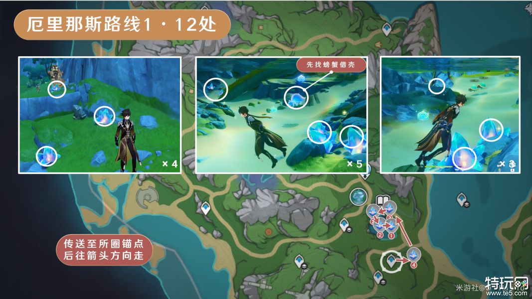 原神萃凝晶采集路线汇总 萃凝晶采集分布图一览