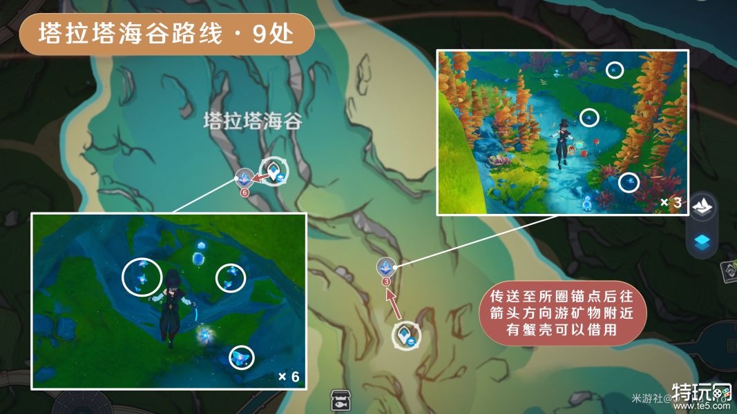 原神萃凝晶采集路线汇总 萃凝晶采集分布图一览