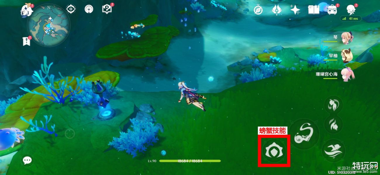 原神怎么获得螃蟹技能 螃蟹技能获得方法分享