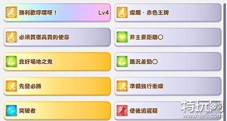 闪耀优俊少女增益技能有什么用 赛马娘增益技能介绍