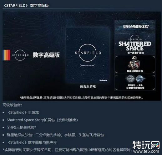 星空游戏官网是什么 星空之地官网及Steam商店介绍