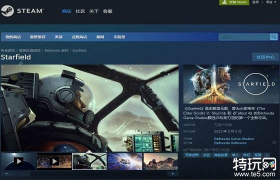 星空游戏官网是什么 星空之地官网及Steam商店介绍