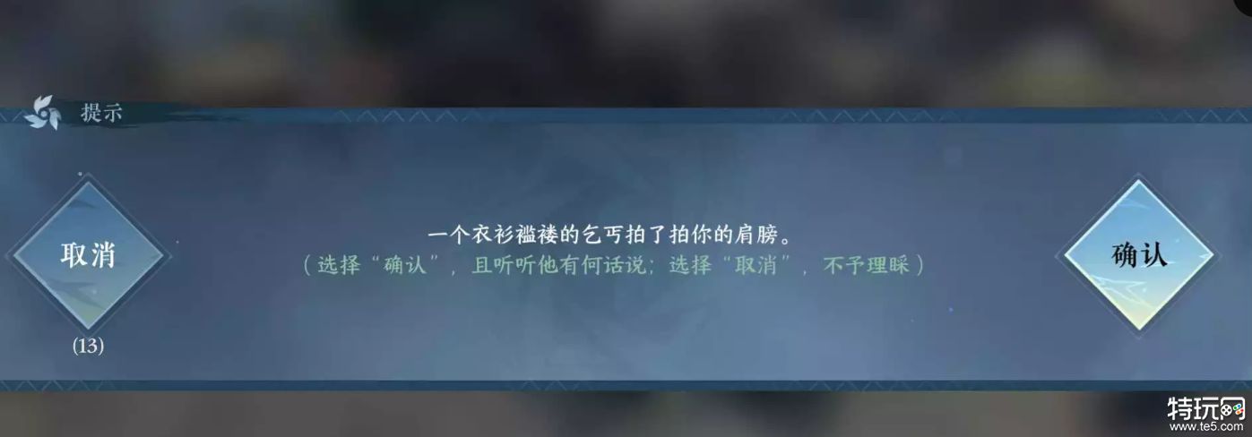 逆水寒手游丐中之丐怎么触发不了 丐中之丐触发条件