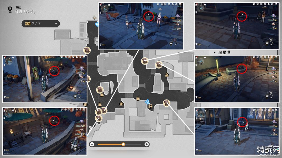 崩坏星穹铁道1.3仙舟罗浮书籍收集攻略 1.3仙舟罗浮书籍位置一览