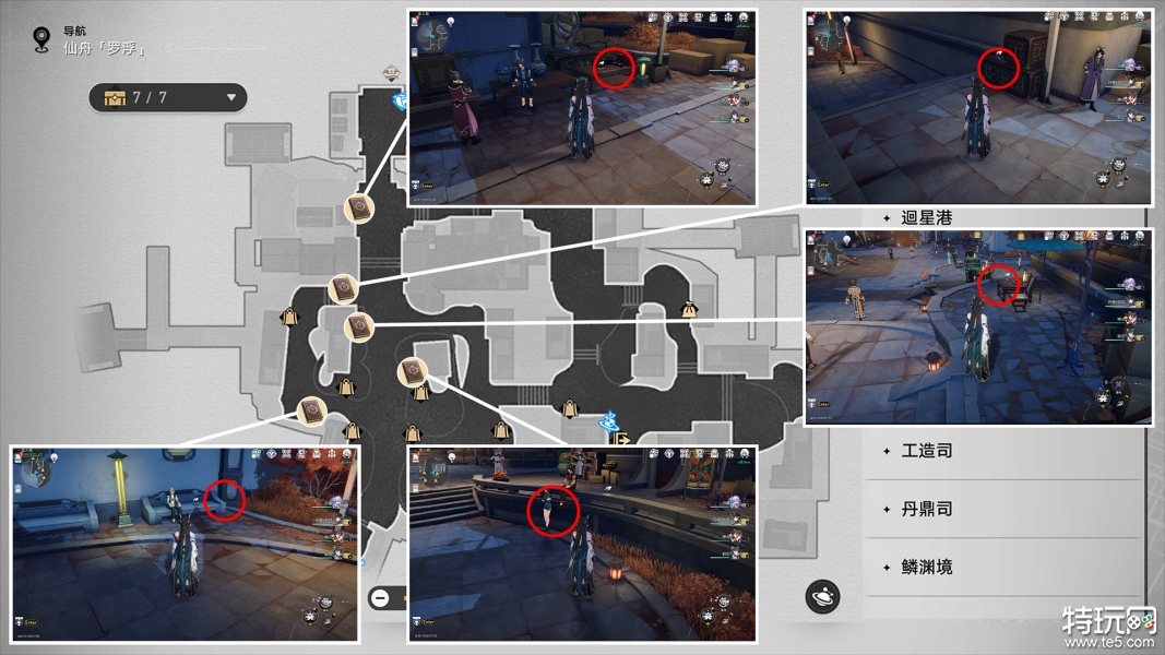 崩坏星穹铁道1.3仙舟罗浮书籍收集攻略 1.3仙舟罗浮书籍位置一览