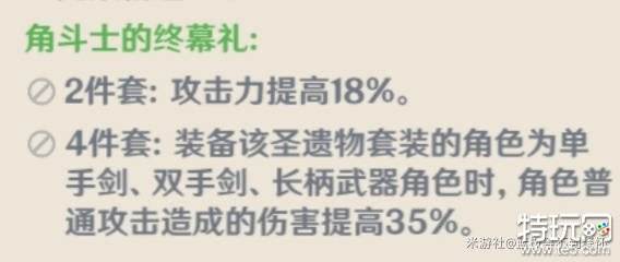 原神达达利亚圣遗物词条推荐 公子圣遗物词条带什么好