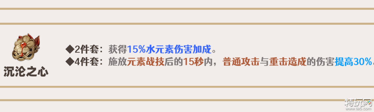 原神达达利亚圣遗物词条推荐 公子圣遗物词条带什么好