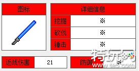 泰拉瑞亚光剑怎么合成 光剑获取方式介绍