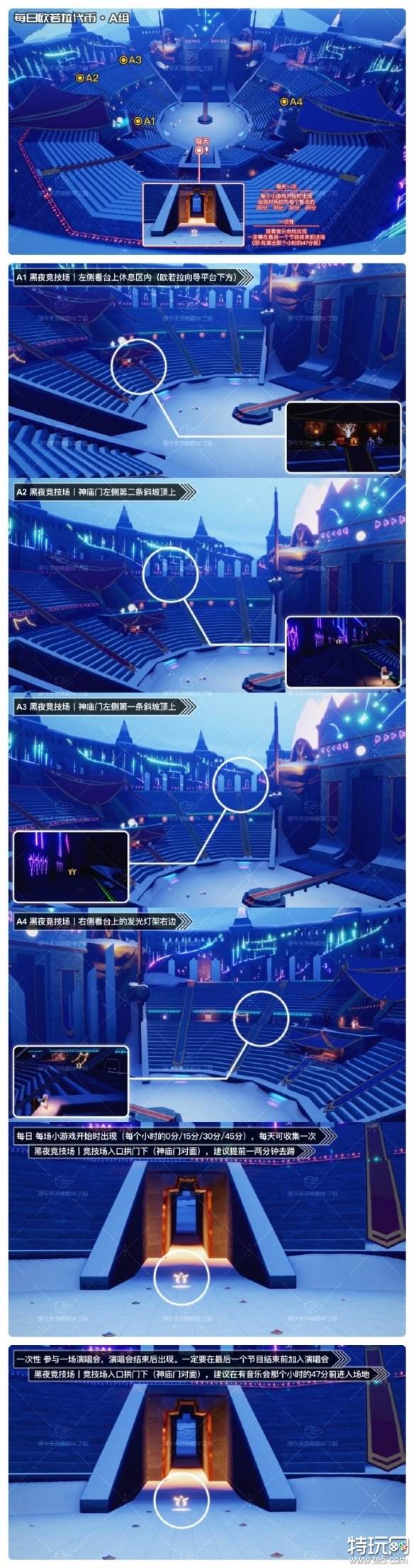 光遇今日9.1日欧若拉票在哪 9月1日欧若拉代币位置一览