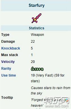 泰拉瑞亚群星之怒怎么合成 群星之怒获取方式介绍