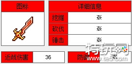 泰拉瑞亚钯金波刃剑怎么合成 钯金波刃剑获取方式介绍