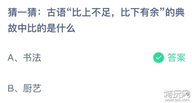 螞蟻莊園今日答案9.2 9月2日螞蟻莊園答案匯總