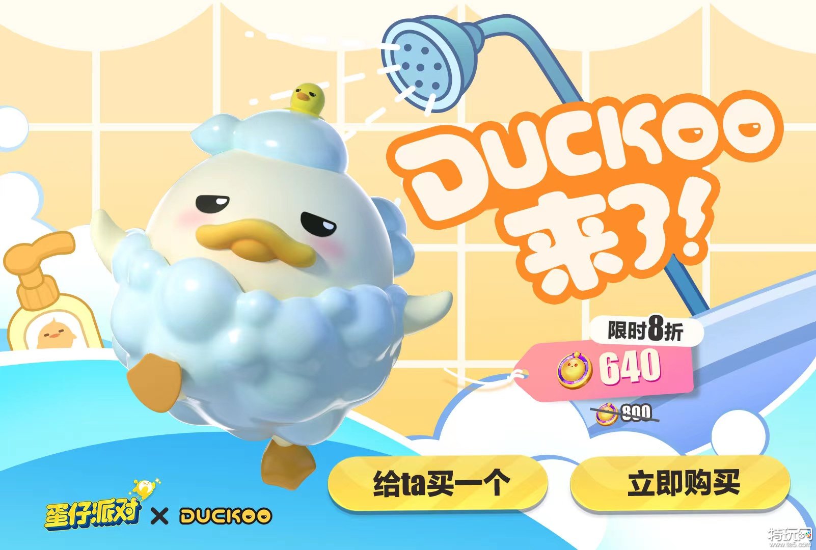 蛋仔派对DUCKOO联动活动怎么参加 DUCKOO联动活动介绍