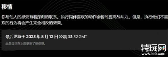 星空游戏爆破专家特征和技能怎么选 爆破专家特征与技能选择攻略