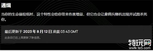 星空游戏爆破专家特征和技能怎么选 爆破专家特征与技能选择攻略