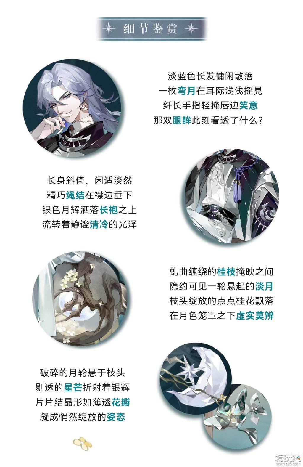 阴阳师月读新皮月落银桂多少钱 月落银桂怎么获取