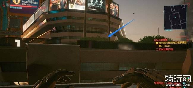 赛博朋克2077怎么获得豪宅 赛博朋克2077获得豪宅方法