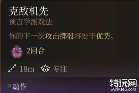 博德之门3法术0环哪个最强 最强法术0环强度排名一览