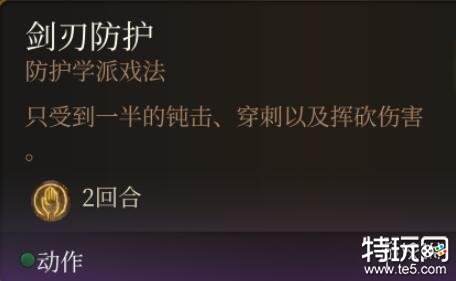 博德之门3法术0环哪个最强 最强法术0环强度排名一览