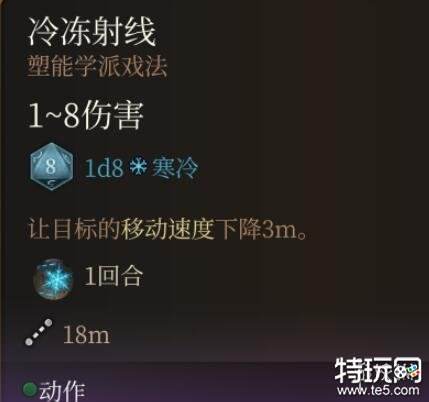 博德之门3法术0环哪个最强 最强法术0环强度排名一览