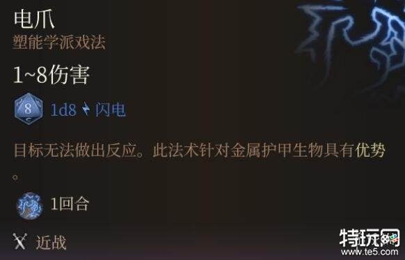 博德之门3法术0环哪个最强 最强法术0环强度排名一览