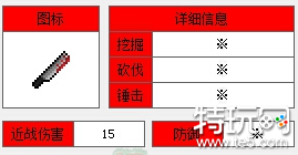 泰拉瑞亚鲜血屠刀怎么合成 鲜血屠刀获取方式介绍