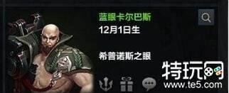 命运方舟好感度优先提升哪个npc 角色好感度优先级介绍