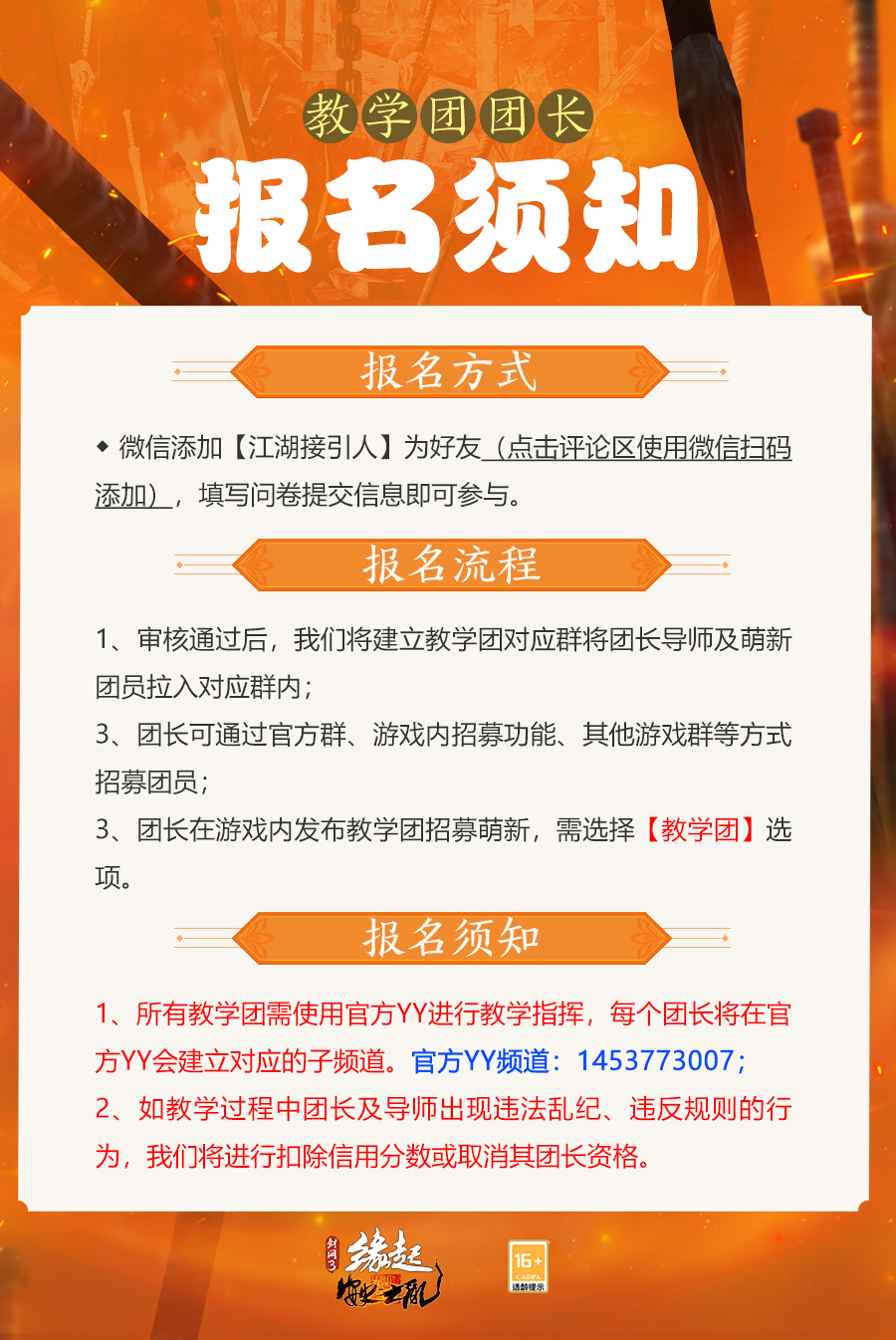 邀萌新老友重聚!《剑网3缘起》打造不肝不氪养老后花园