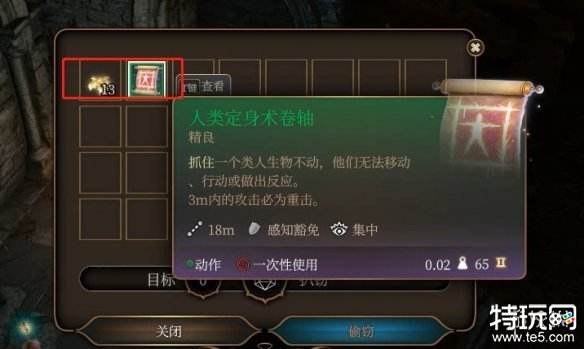 博德之门3阿布狄拉克杀不杀 阿布狄拉克击杀奖励介绍