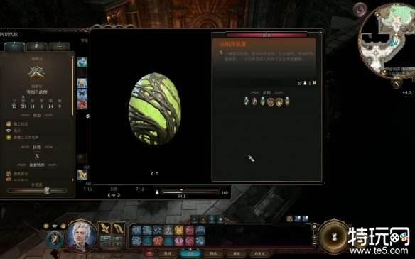 博德之门3吉斯洋基蛋怎么孵化 吉斯洋基蛋孵化方法