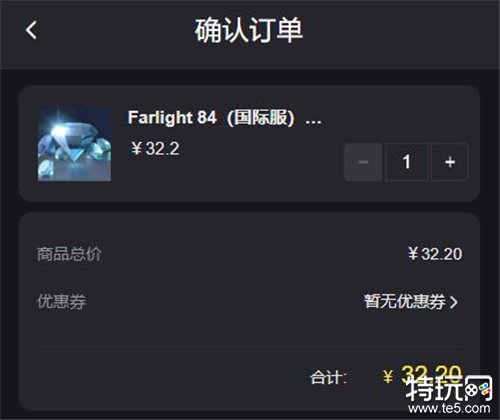 Farlight 84国际服钻石充值去哪充 Farlight 84国际服代充平台分享