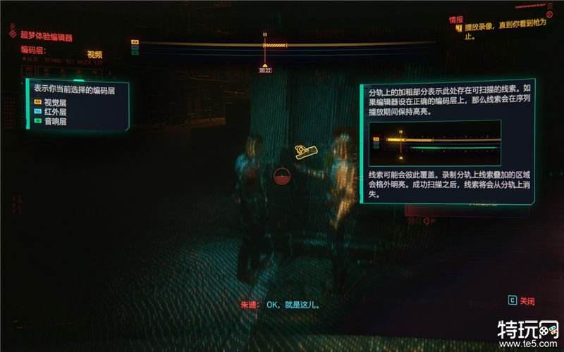 赛博朋克2077图文攻略 全主线剧情流程攻略