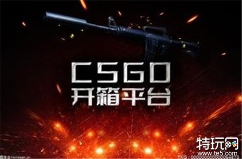 CSGO箱子怎么买 csgo开箱子技巧大揭秘