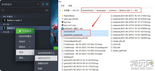 博德之门3MOD怎么安装 博德之门3安装MOD使用方法