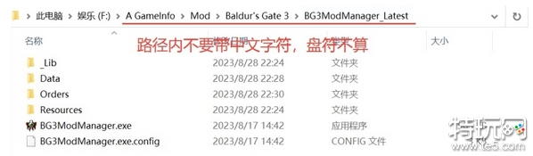 博德之门3MOD怎么安装 博德之门3安装MOD使用方法