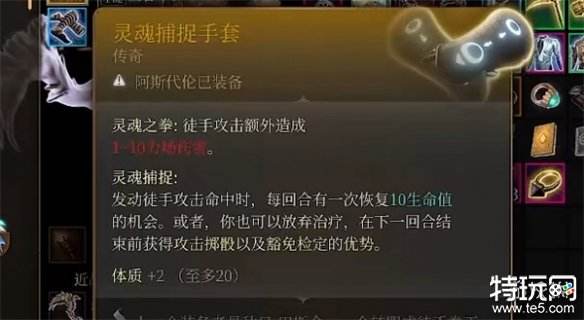 博德之门3武僧四象build怎么搭配 武僧四象bd玩法推荐