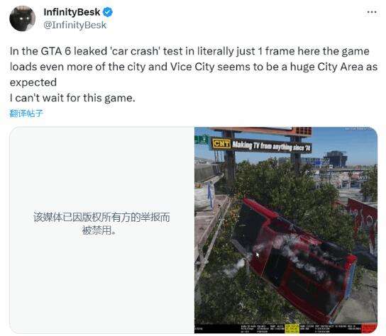 《GTA6》仅存的泄露画面为被删除 许多粉丝兴奋不已