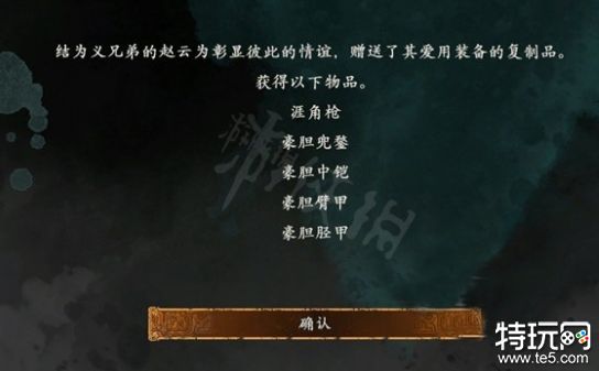 卧龙苍天陨落援军武将武器怎么获得 友好武将武器获得方法