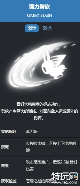 空洞骑士剑技怎么学 全剑技获取方式介绍