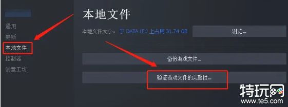 卧龙苍天陨落游戏崩溃怎么办 游戏闪退打不开解决办法