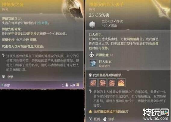 博德之门3巨龙安苏任务怎么做 巨龙安苏支线任务攻略