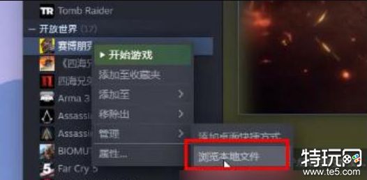 赛博朋克2077怎么安装mod 赛博朋克2077mod安装方法