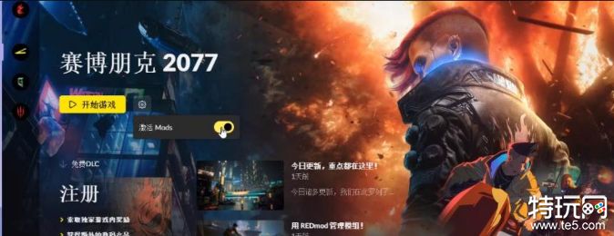 赛博朋克2077怎么安装mod 赛博朋克2077mod安装方法