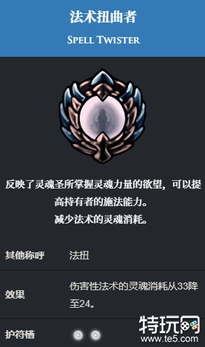 空洞骑士法术扭曲者怎么获得 法术扭曲者获取方式介绍