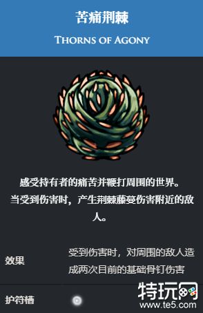 空洞骑士苦痛荆棘怎么获得 苦痛荆棘获取方式介绍